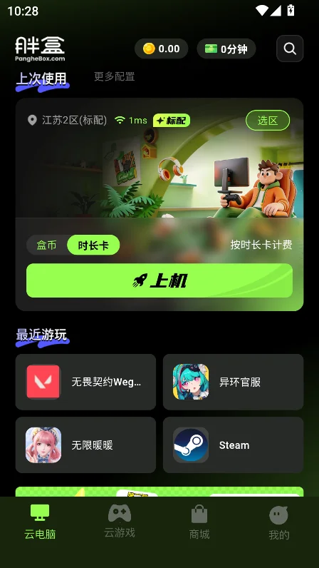 �ֺ��Ƶ��Թٷ���(�ֺ�����Ϸ)��ͼ6