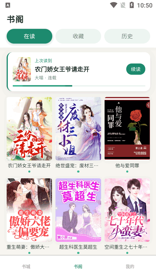 �������С˵app�����ֻ����ͼ5