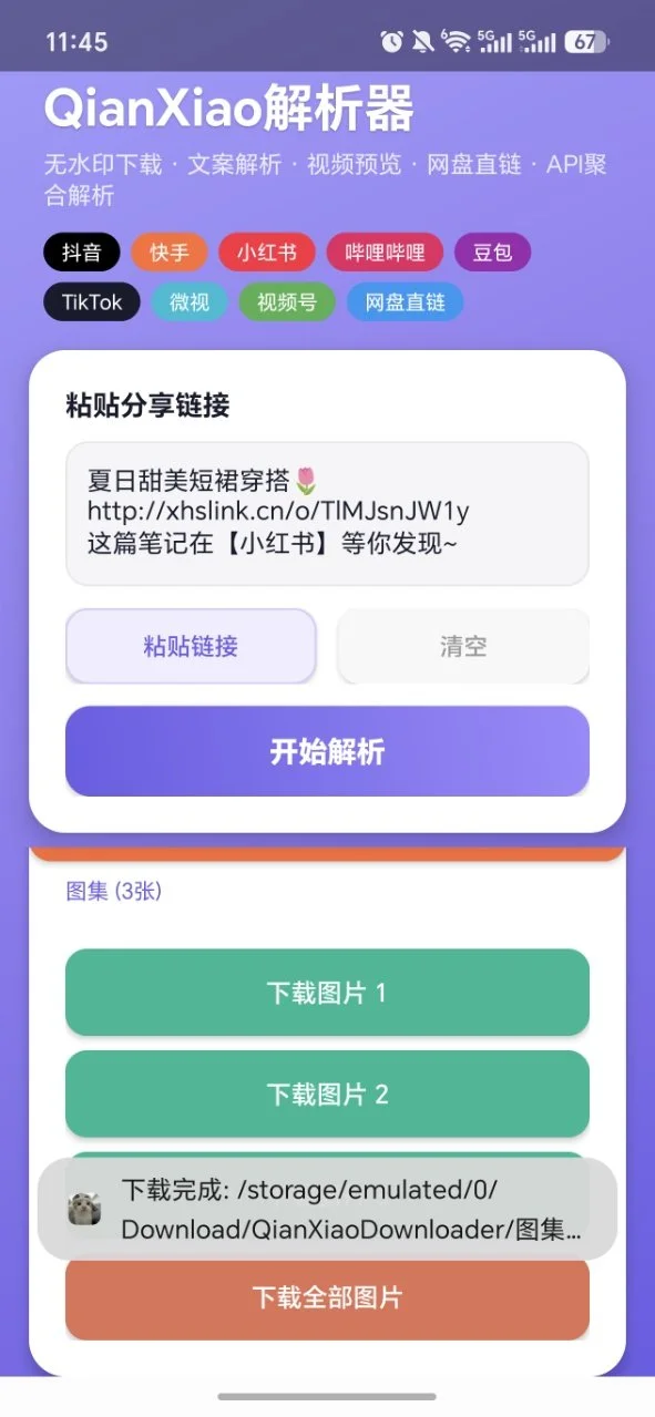 QianXiao������app���°�v3.0�ֻ������н�ͼ