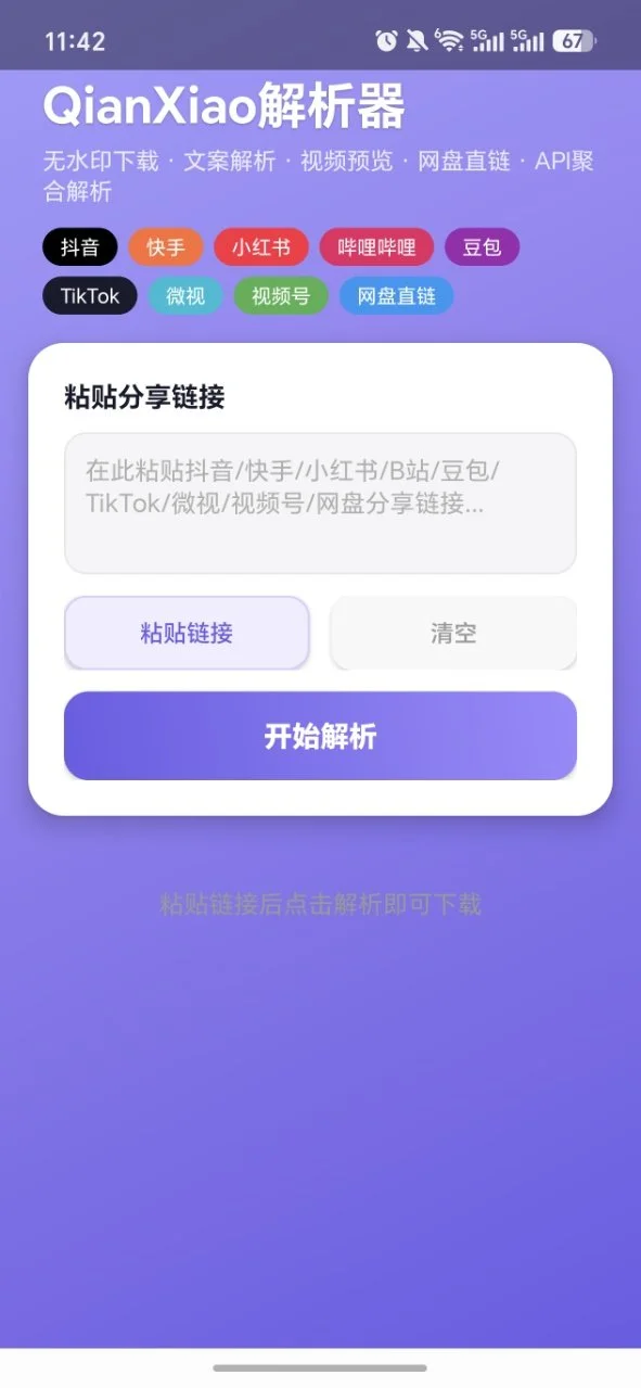 QianXiao������app���°�v3.0�ֻ������н�ͼ