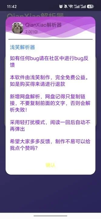 QianXiao������app���°�v3.0�ֻ������н�ͼ