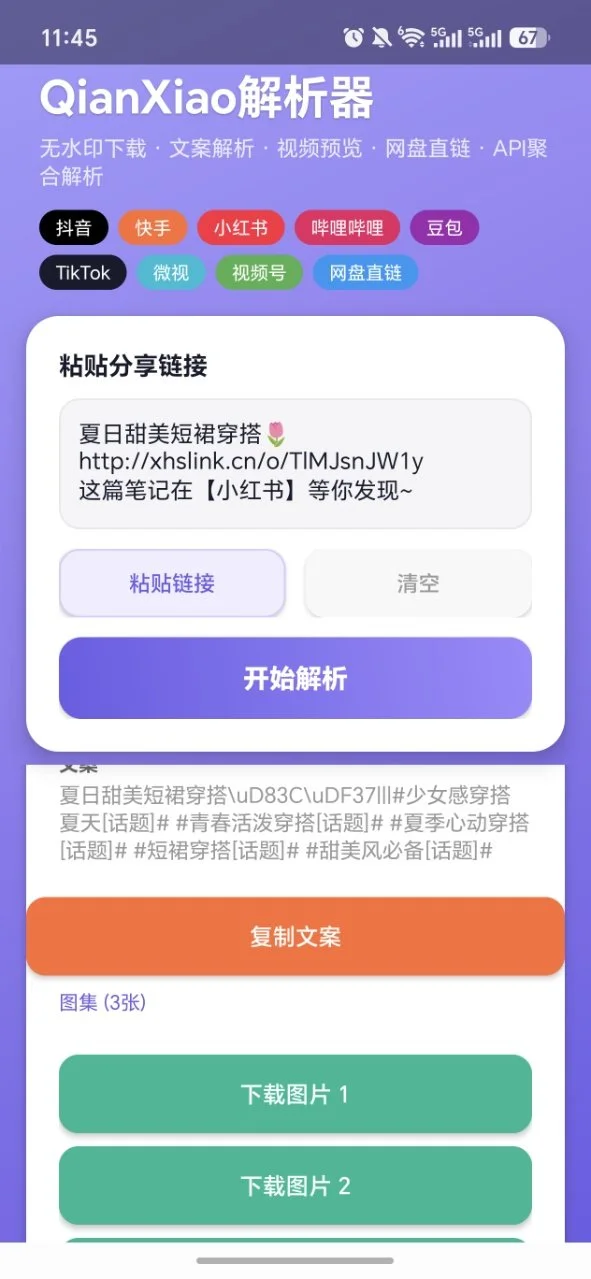 QianXiao������app���°�v3.0�ֻ������н�ͼ