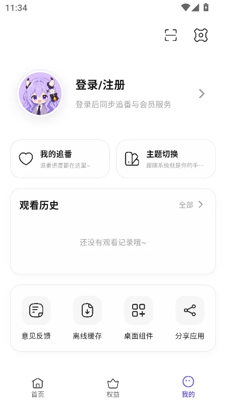 ţ������(OxFun)app�ٷ����°��ͼ4