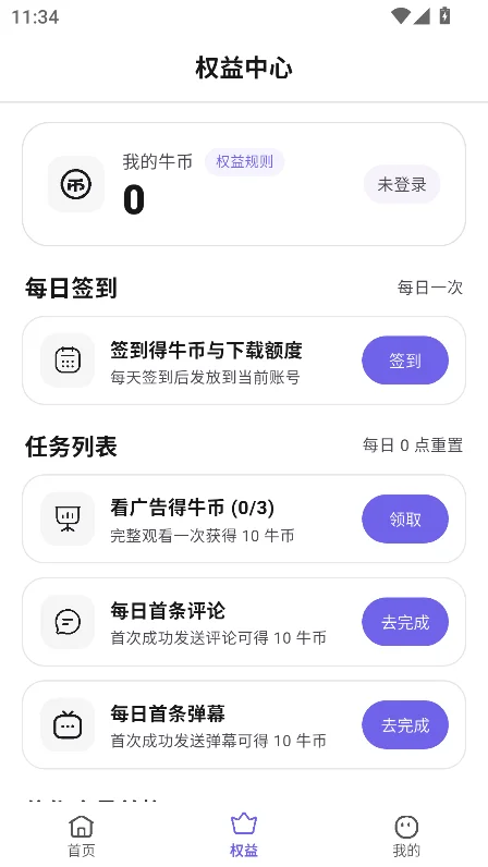 ţ������(OxFun)app�ٷ����°��ͼ5