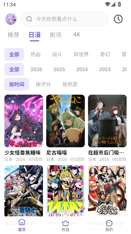 ţ������(OxFun)app�ٷ����°��ͼ6