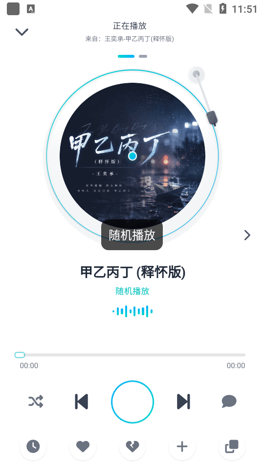 拼好歌免费音乐软件 拼好歌免费音乐软件