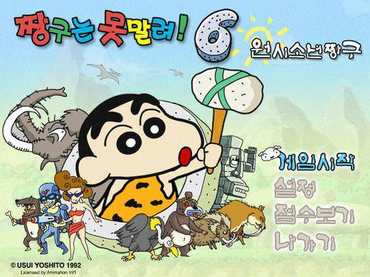 蜡笔小新6操作界面