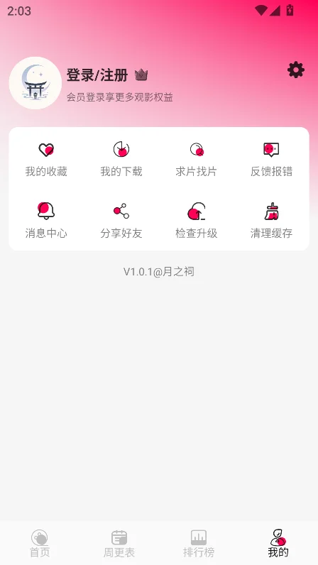 ��֮������app�ٷ��������ؽ�ͼ3
