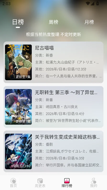 ��֮������app�ٷ��������ؽ�ͼ4