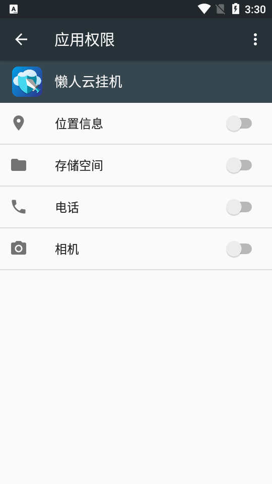 �����ƹһ�app������Ѱ�V1.0.4 ��׿�һ��������н�ͼ