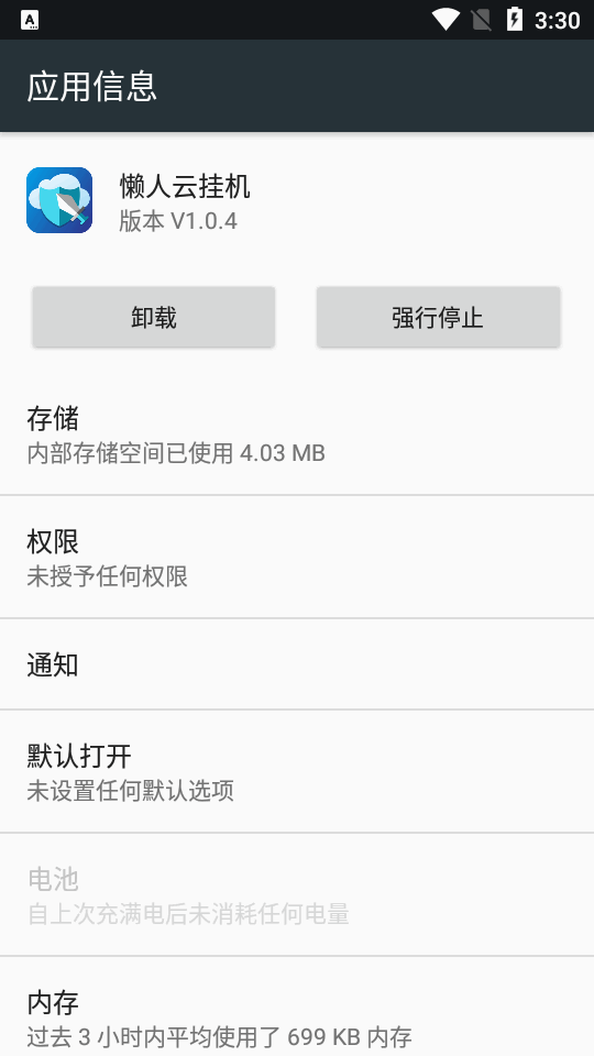 �����ƹһ�app������Ѱ�V1.0.4 ��׿�һ��������н�ͼ