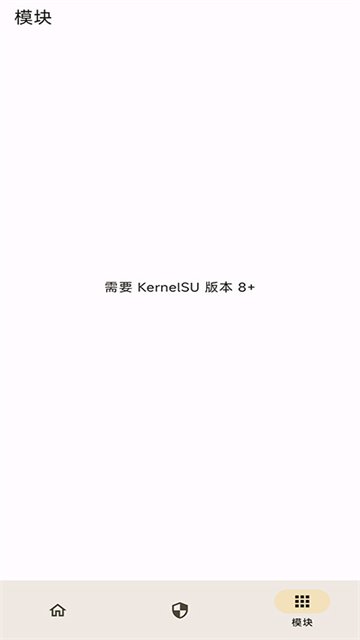 KernelSU�ں˹�����(KernelSU-Next)v3.3.0-spoofed ��׿�ں˹����������н�ͼ