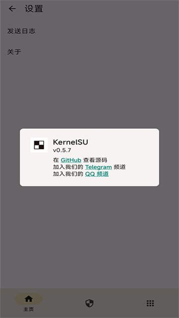 KernelSU�ں˹�����(KernelSU-Next)v3.3.0-spoofed ��׿�ں˹����������н�ͼ
