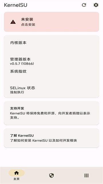 KernelSU�ں˹�����(KernelSU-Next)v3.3.0-spoofed ��׿�ں˹����������н�ͼ