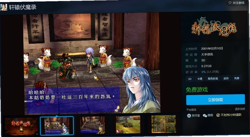 ��ԯ��ħ¼��ͼ2