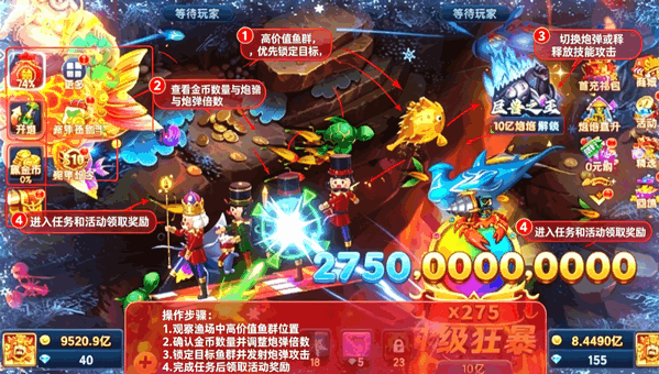 捕鱼天王20000炮版 捕鱼天王20000炮版