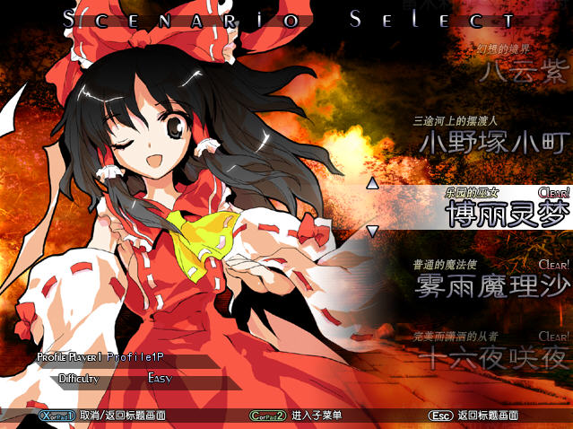 东方绯想天1.06汉化版 配置需求