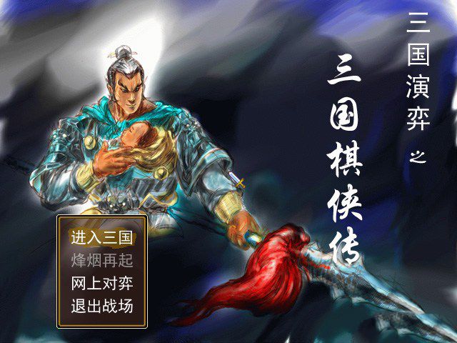 ������������ �佫��ļ ��ͼ