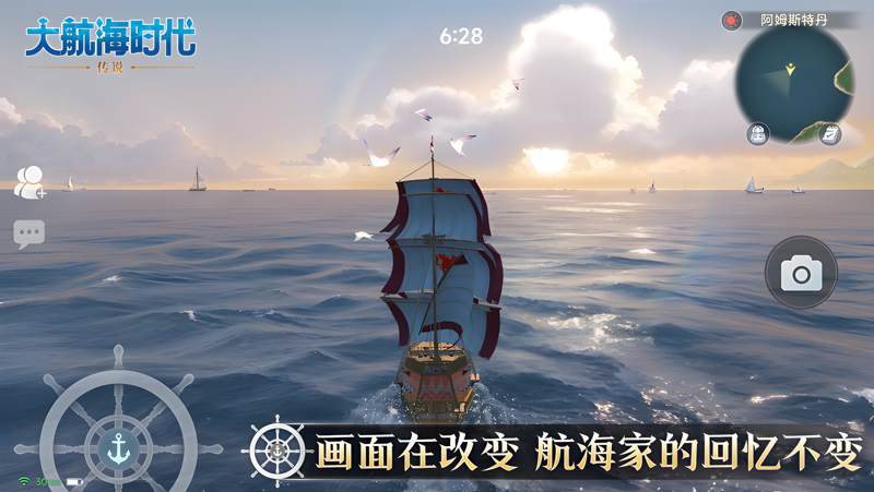 大航海时代外传 配置 要求 电脑
