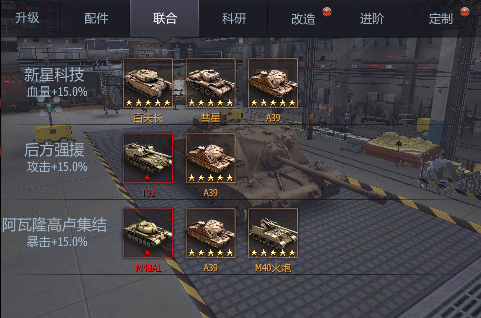 铁甲风暴 秘籍 攻略