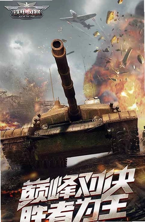 ���׷籩RTS��Ϸ��ͼ2