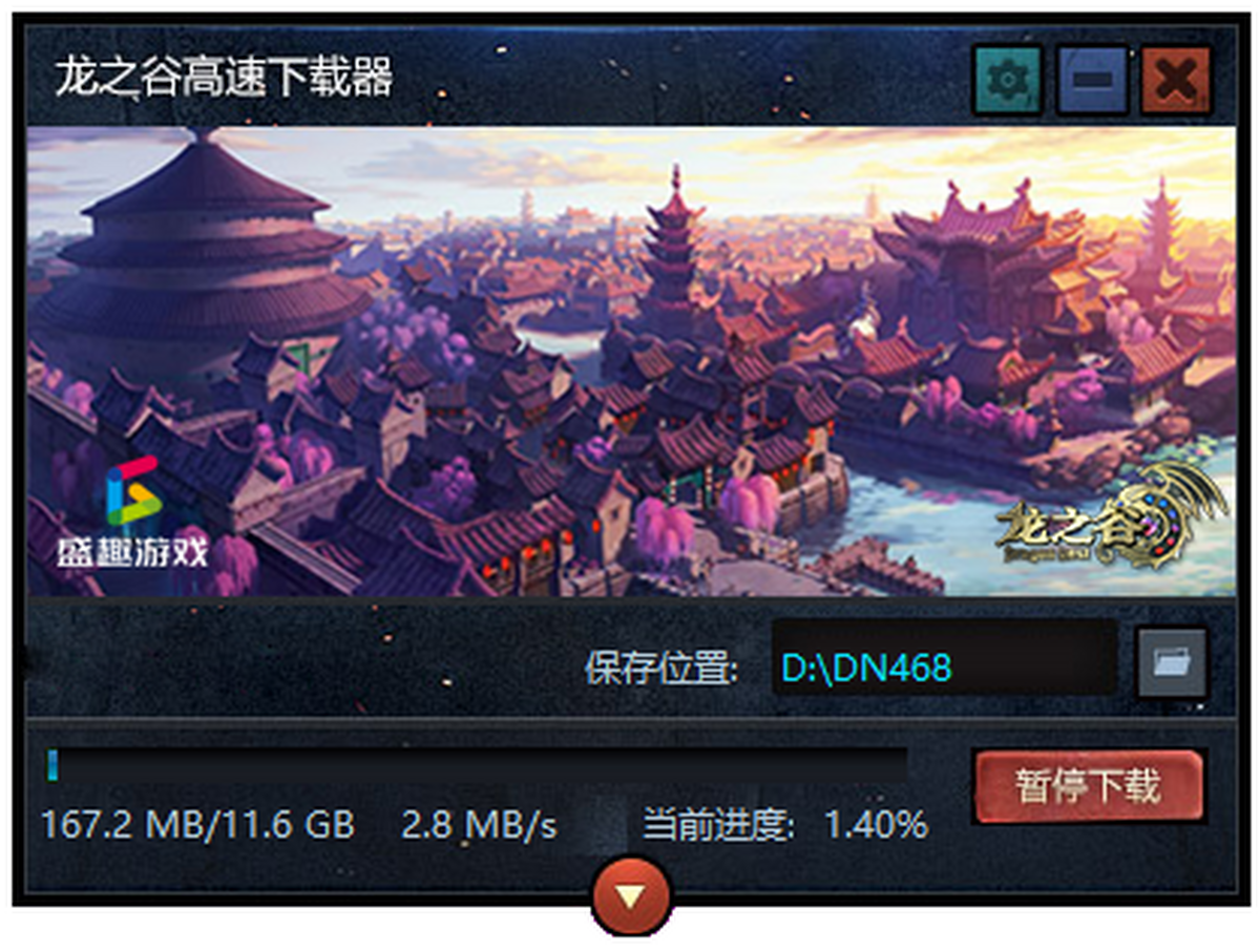龙之谷下载安装