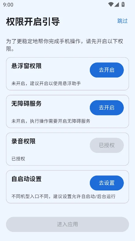 ����Pal��׿������v3.0.3�ֻ������н�ͼ