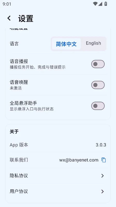 ����Pal��׿������v3.0.3�ֻ������н�ͼ