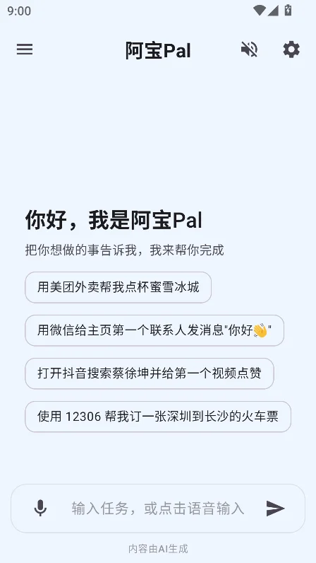 ����Pal��׿������v3.0.3�ֻ������н�ͼ