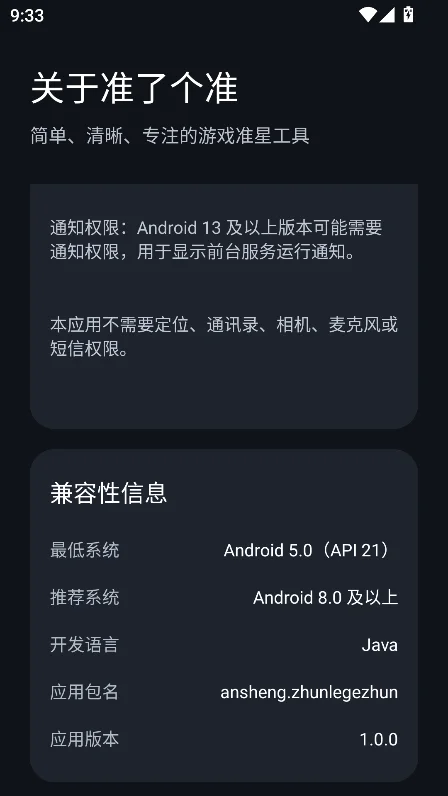 ׼�˸�׼app�ٷ����°��ͼ0