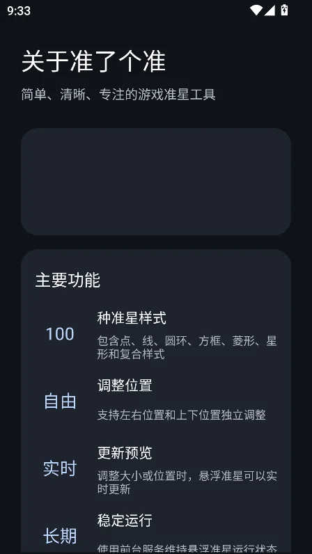 ׼�˸�׼app�ٷ����°��ͼ2