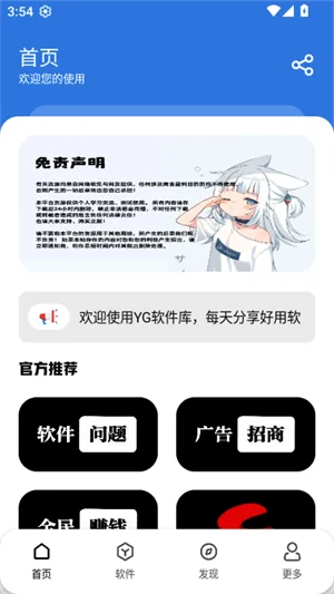 YG������ٷ�������v2.0�ֻ������н�ͼ