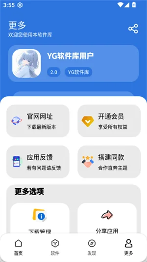 YG������ٷ�������v2.0�ֻ������н�ͼ