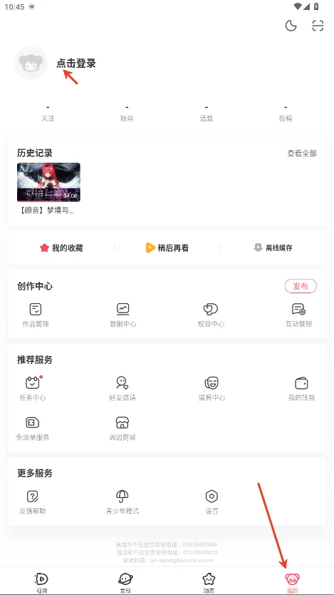 acfan.cc.apk��װ����ͼ4