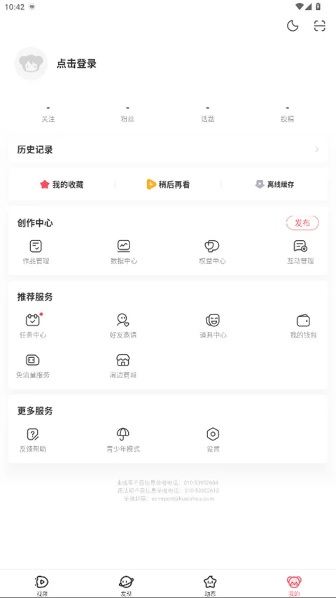 acfan.cc.apk��װ����ͼ7