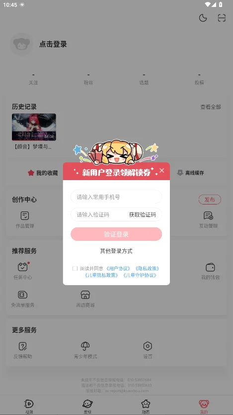 acfan.cc.apk��װ����ͼ3
