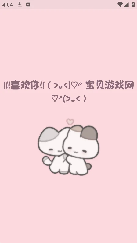 Сè����ai�����ٷ������ؽ�ͼ4