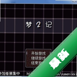 ��2�����İ�����v1.0�ٷ��� ��ɫ������Ϸ