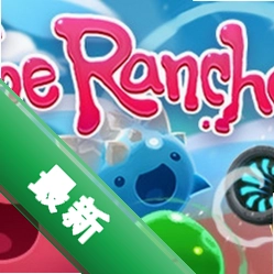 ʷ��ķ������Slime Rancher�����԰�v1.1.0 �ٷ���
