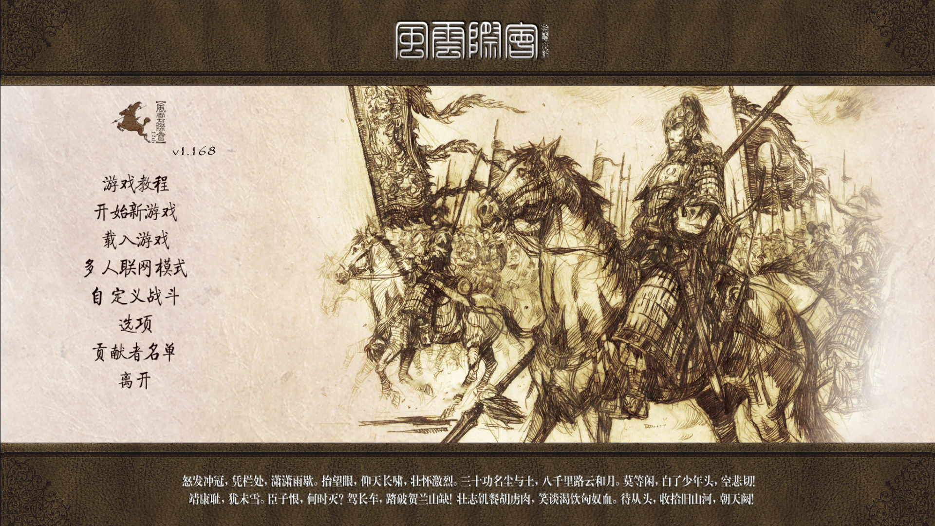 骑马与砍杀十二世纪风云际会 游戏画面