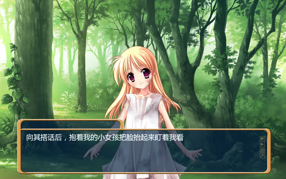 仰望青空的龙少女 角色立绘