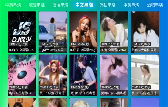 ����MTV�����ٷ����°�v2.0.0 ��׿�����н�ͼ