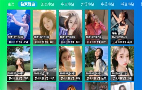 ����MTV�����ٷ����°�v2.0.0 ��׿�����н�ͼ