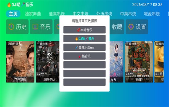 ����MTV�����ٷ����°�v2.0.0 ��׿�����н�ͼ