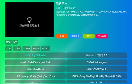 ����MTV�����ٷ����°�v2.0.0 ��׿�����н�ͼ