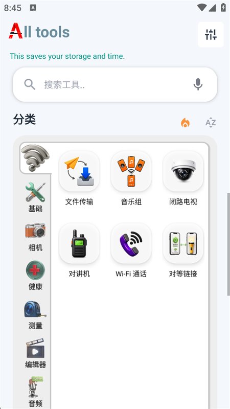 СA������app���°汾����v5.4 ��׿�����н�ͼ
