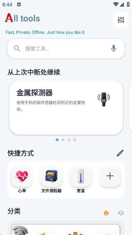 СA������app���°汾����v5.4 ��׿�����н�ͼ