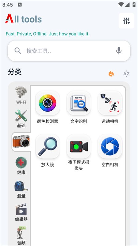 СA������app���°汾����v5.4 ��׿�����н�ͼ