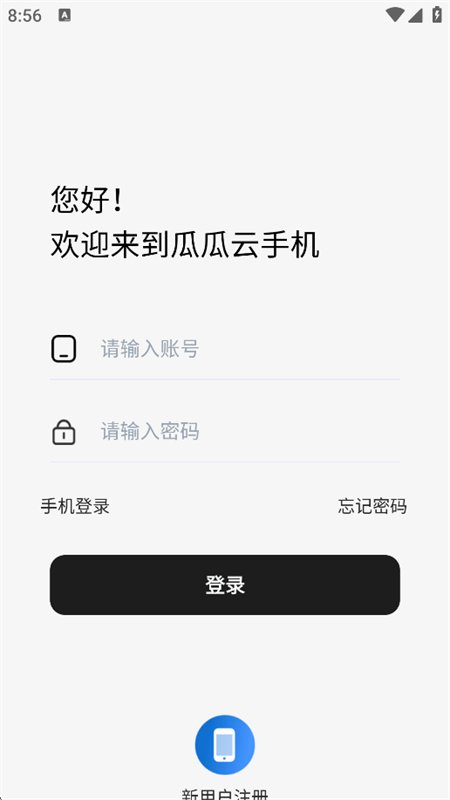�Ϲ����ֻ�app���°汾2026v1.0.1 ��׿�����н�ͼ