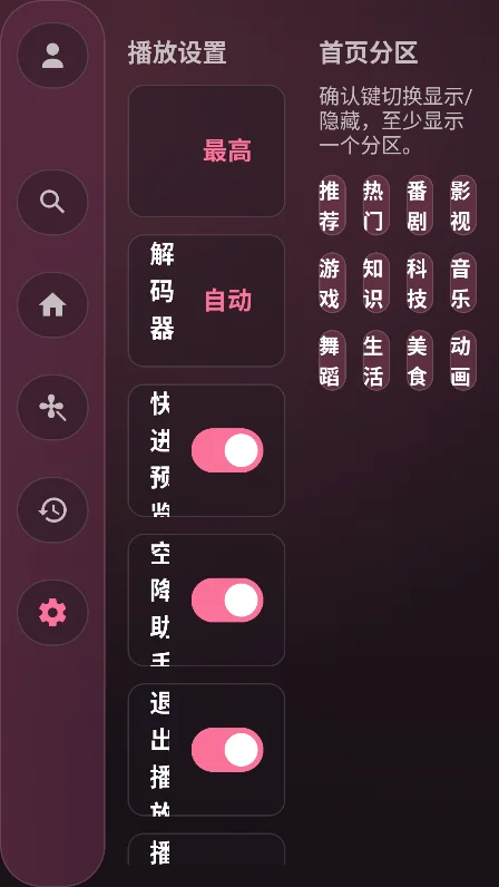 BiliTV Native�����������°�v1.0.1��׿�����н�ͼ